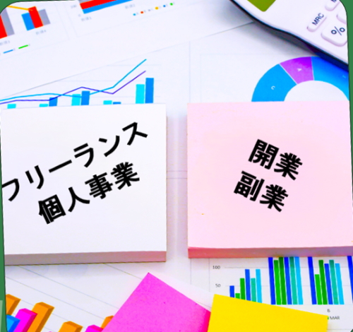 足利市アピタ 開業講座